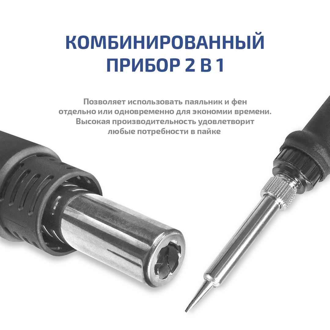 Профессиональная паяльная станция с феном МЕГЕОН 00380