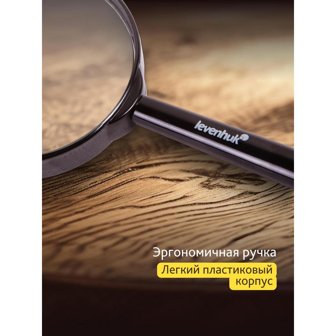 Лупа ручная Levenhuk Zeno Handy ZH7