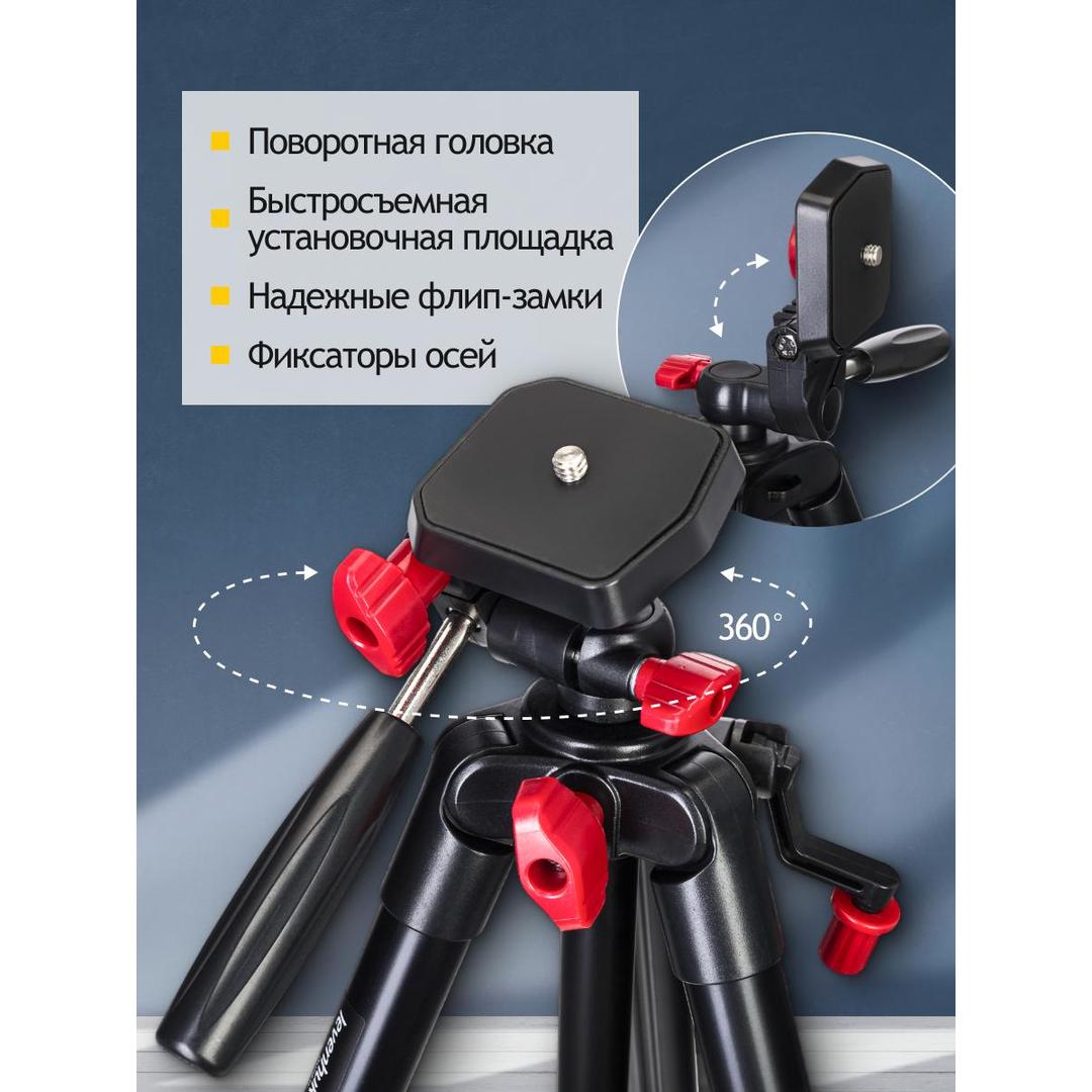 Штатив Levenhuk Level BASE TR10