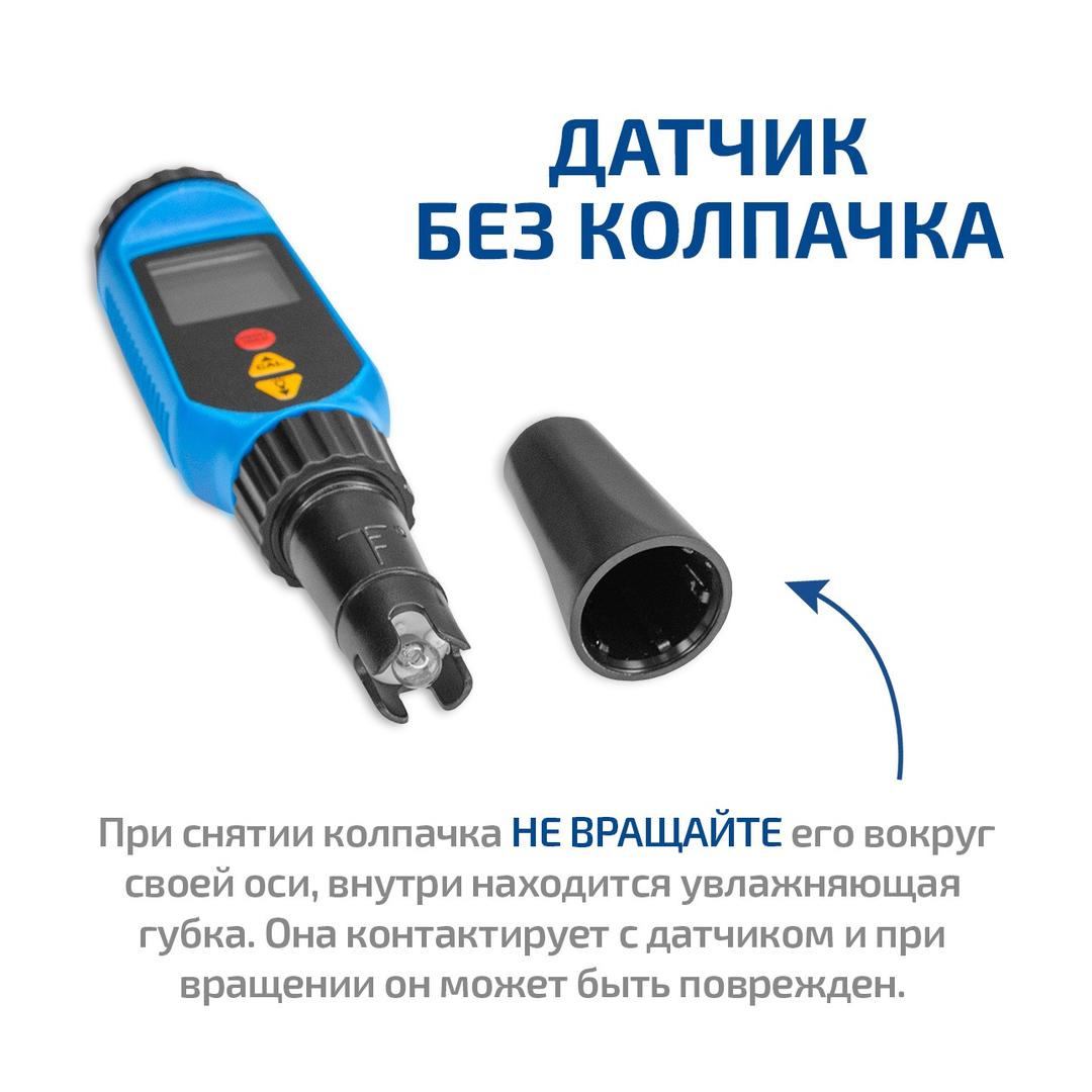 Цифровой рН-метр МЕГЕОН 17220  с поверкой