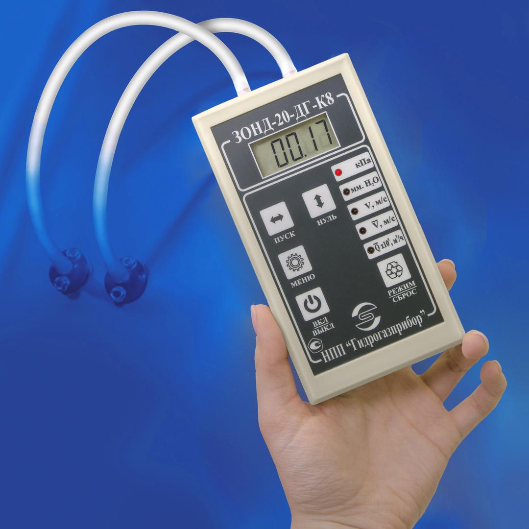 Зонд-20-ДГ-К8М +/-20кПа, класс 1,5 + госповерка