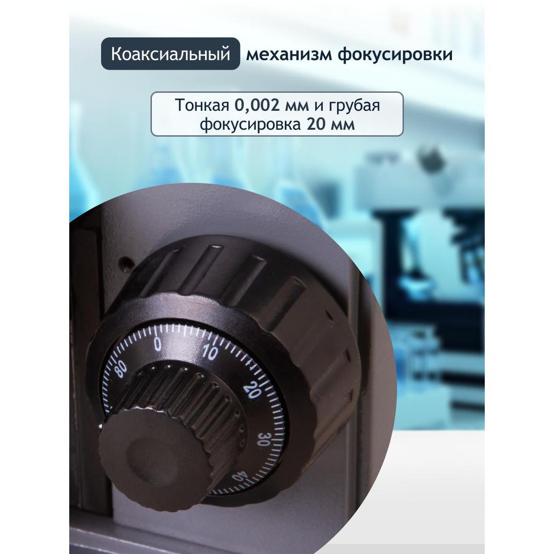 Микроскоп цифровой Levenhuk D320L PLUS, 3,1 Мпикс, монокулярный