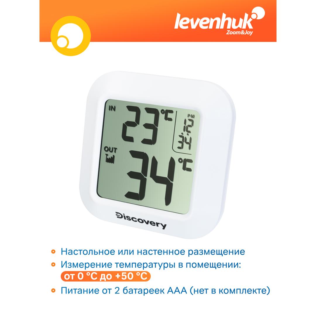 Часы-метеостанция Levenhuk Discovery Report W20