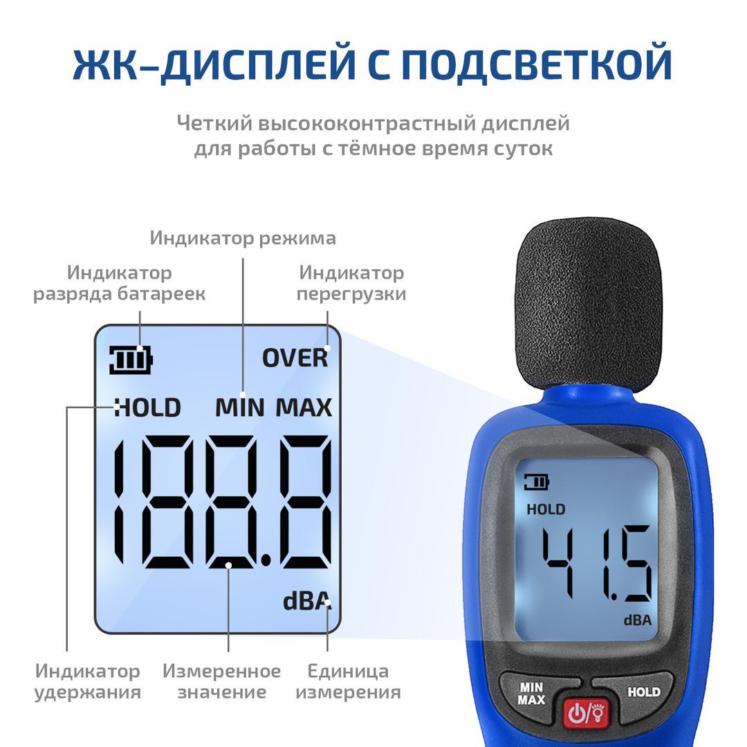 Измеритель уровня звука-Шумомер МЕГЕОН 92180