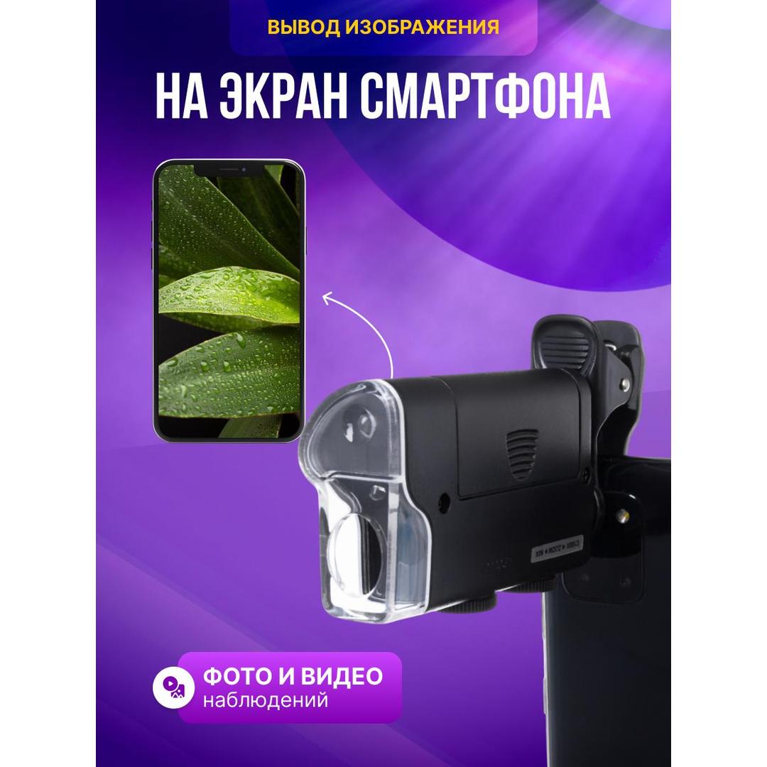 Микроскоп карманный для проверки денег Levenhuk Zeno Cash ZC10