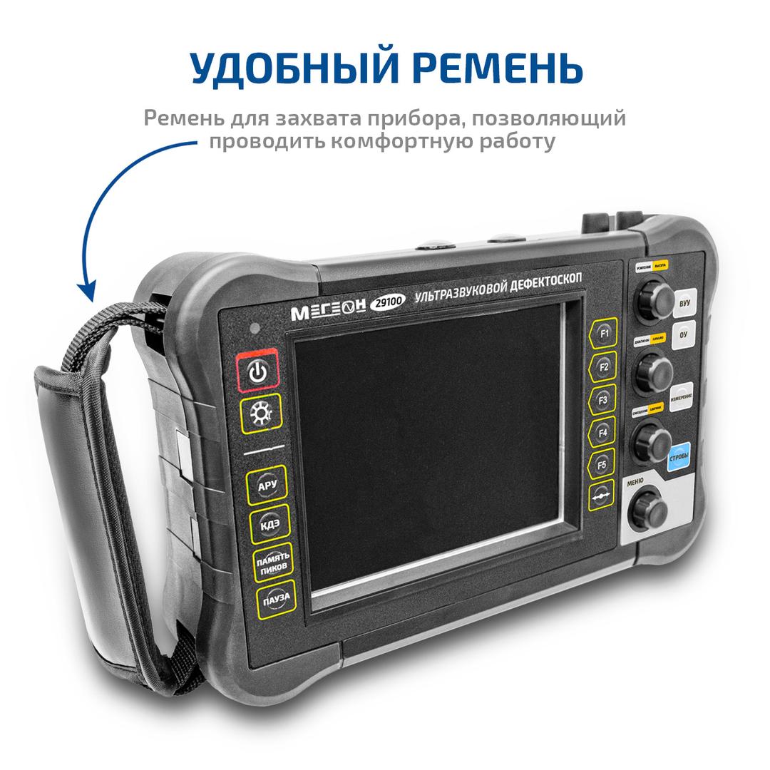 Дефектоскоп МЕГЕОН 29100
