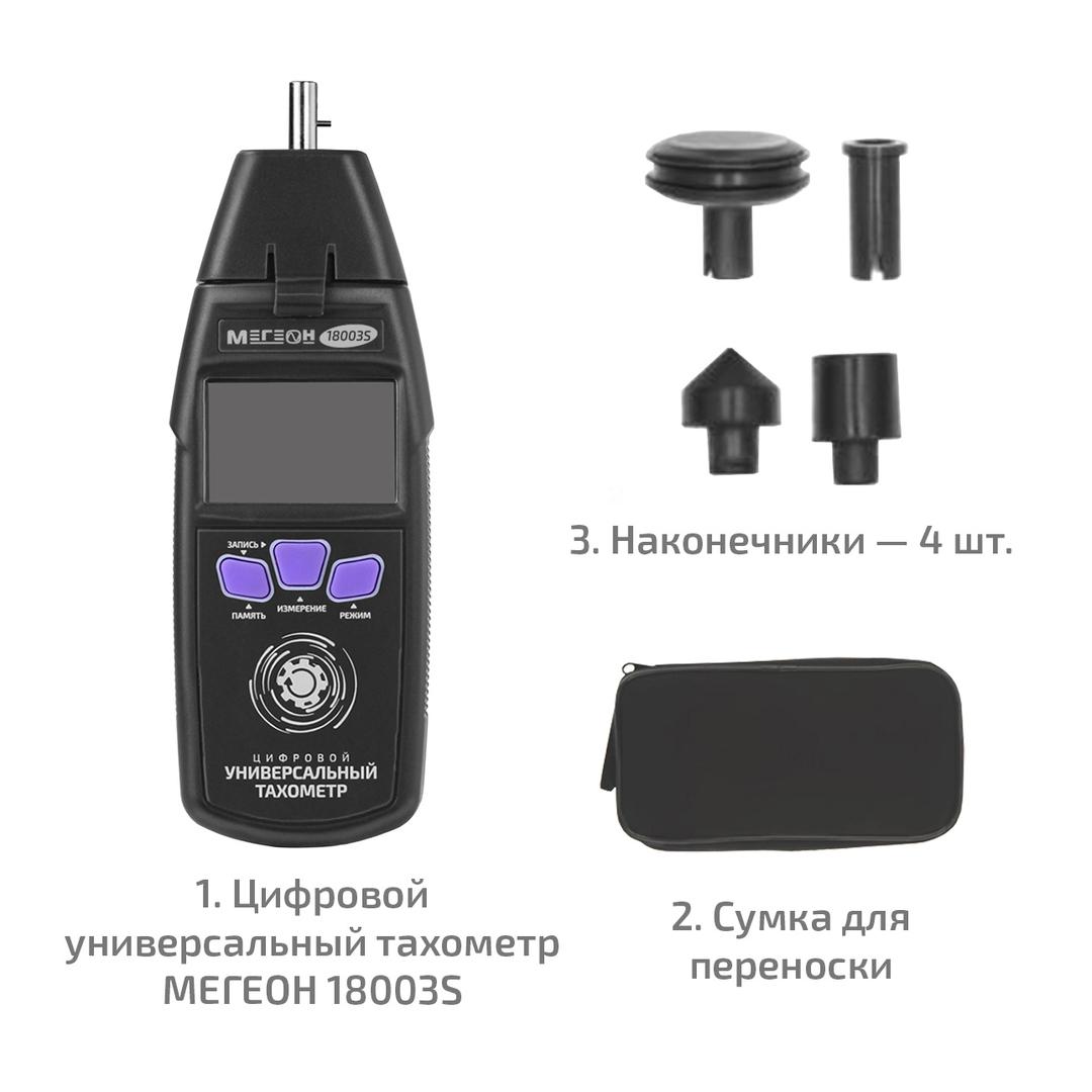 Контактный/Лазерный фототахометр МЕГЕОН 18003S
