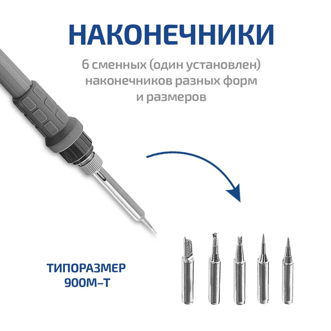 Набор для пайки МЕГЕОН 00310