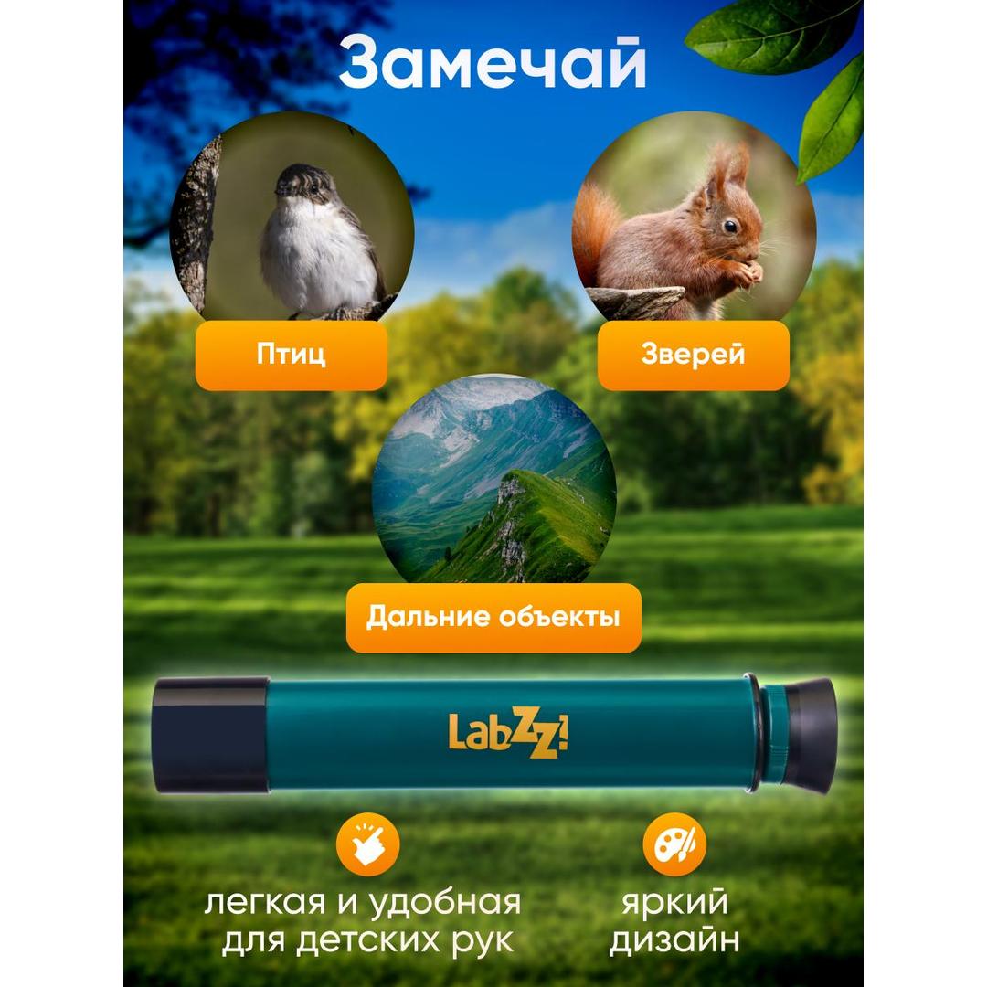 Зрительная труба Levenhuk LabZZ S5 12x30