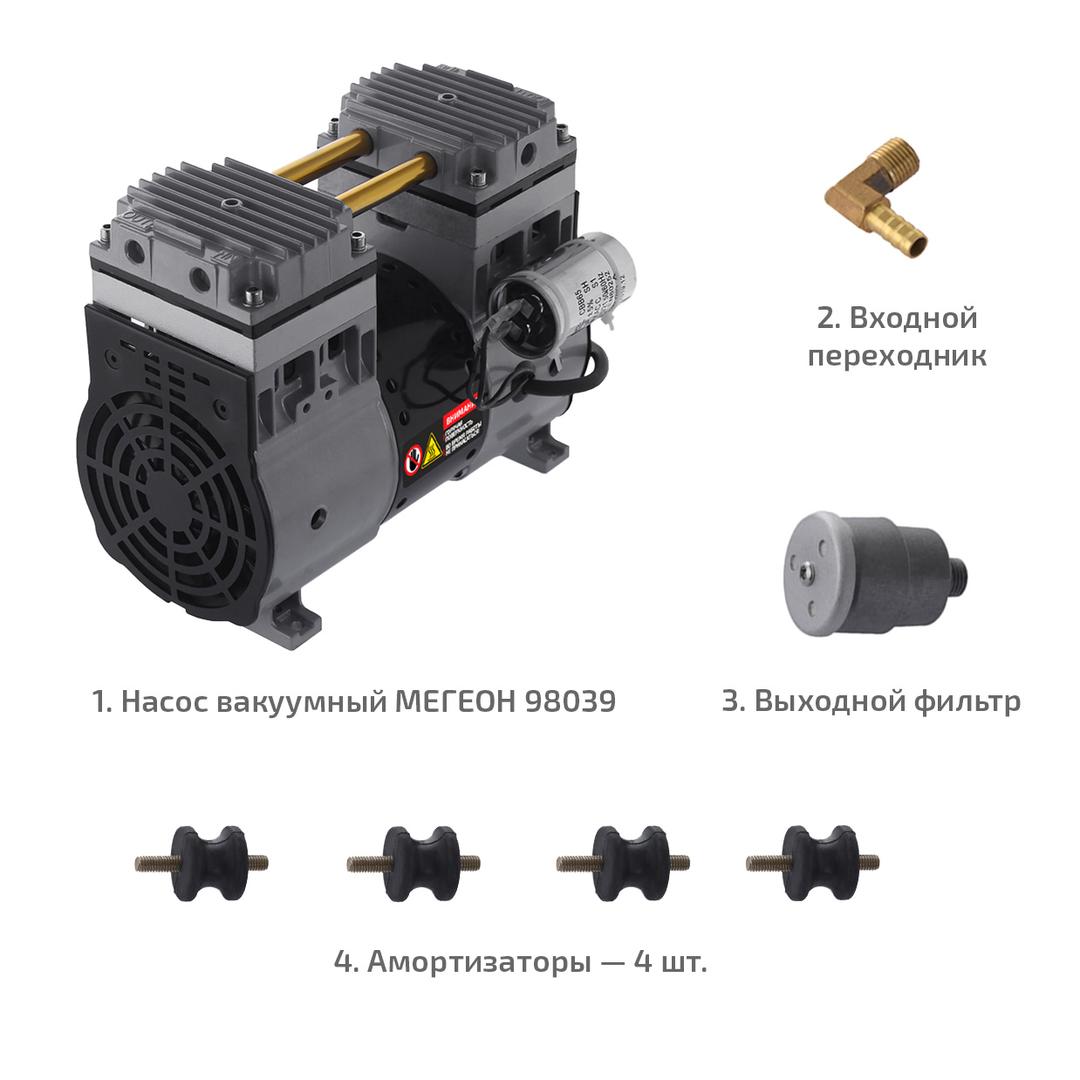 Насос вакуумный безмасляный МЕГЕОН 98039