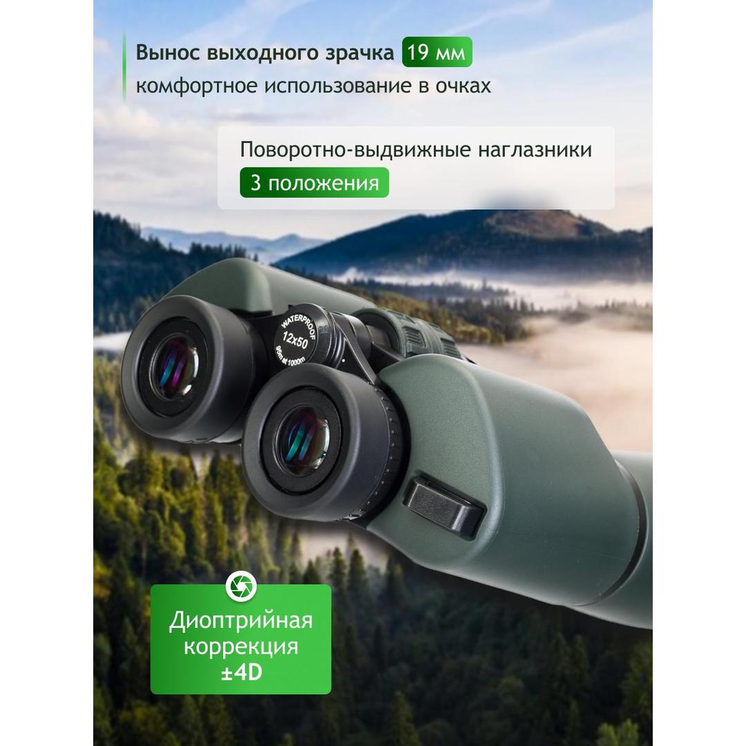 Бинокль Levenhuk New Sherman PRO 12x50