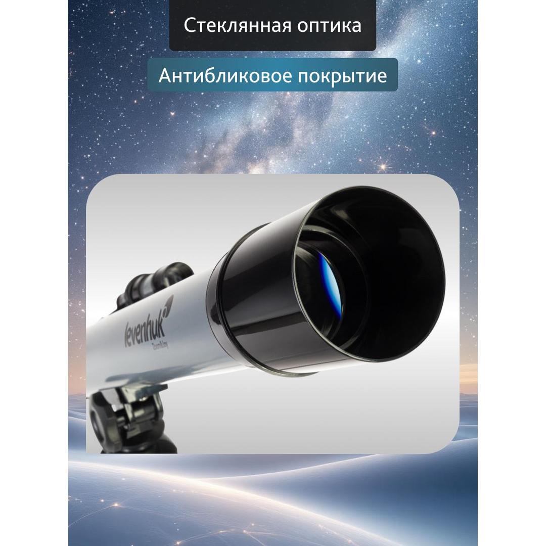 Телескоп Levenhuk Blitz 50 BASE