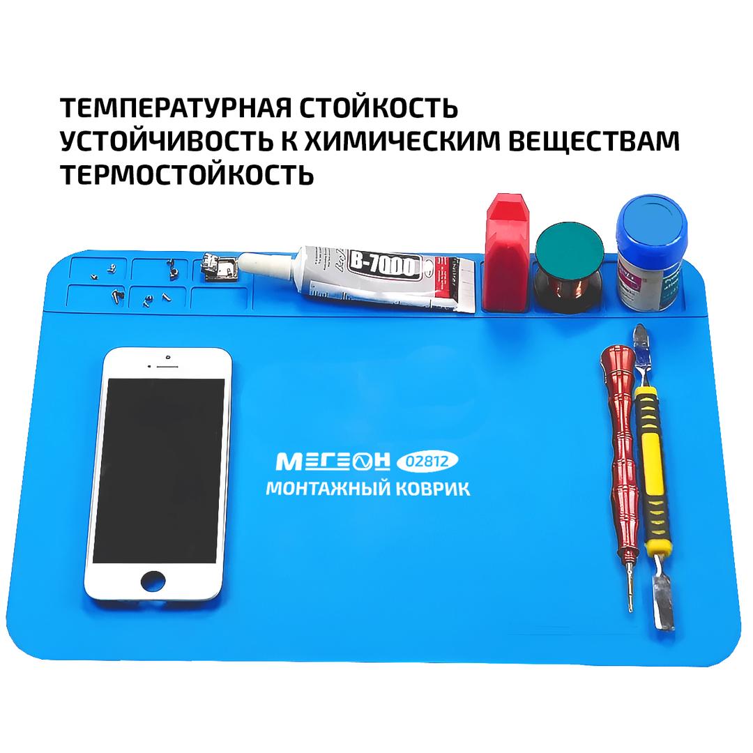Монтажный коврик МЕГЕОН 02812