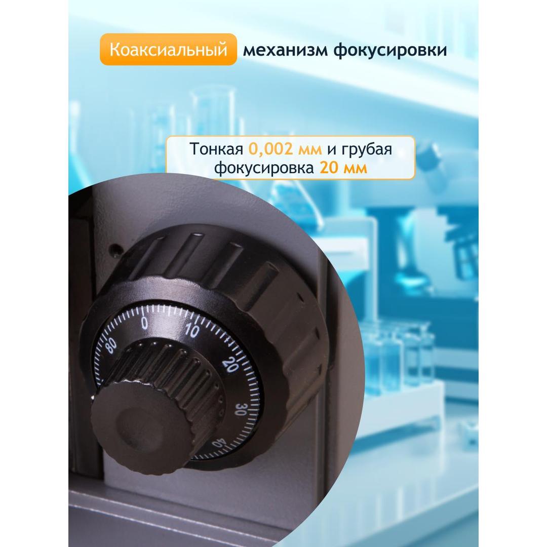 Микроскоп Levenhuk 320 BASE, монокулярный