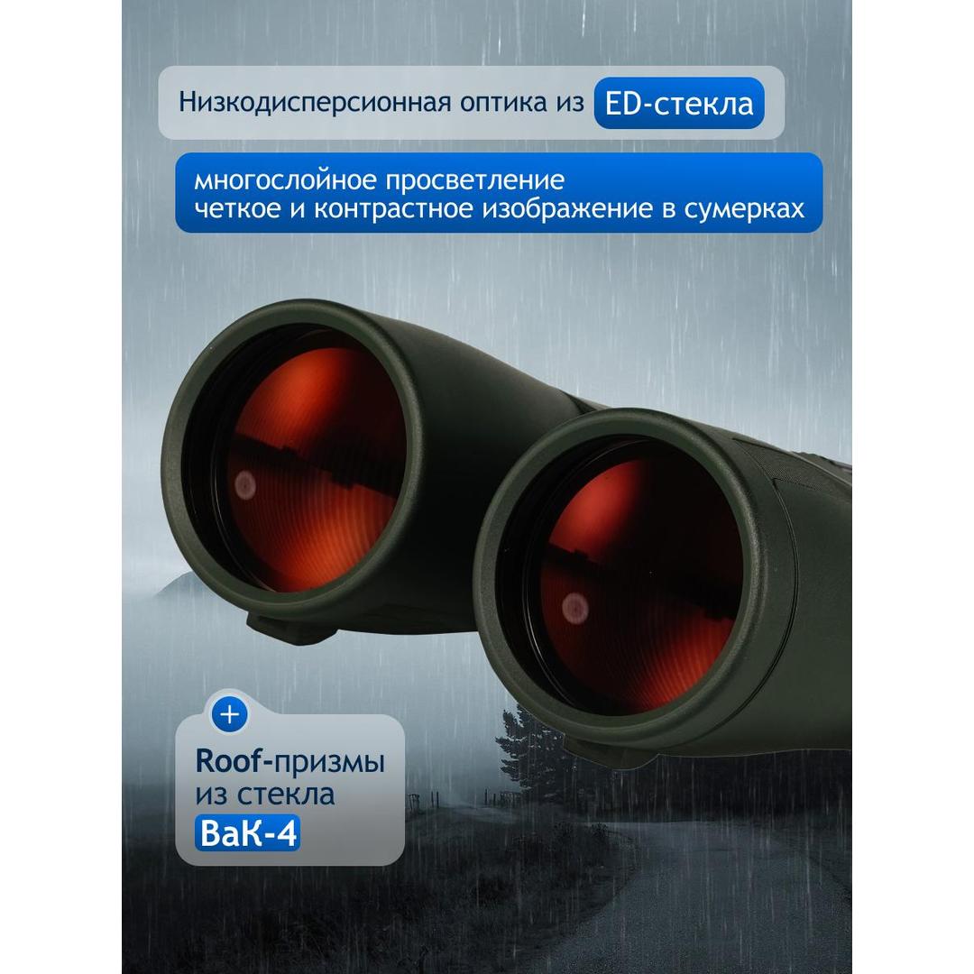 Бинокль Levenhuk New Karma PRO ED 12x50