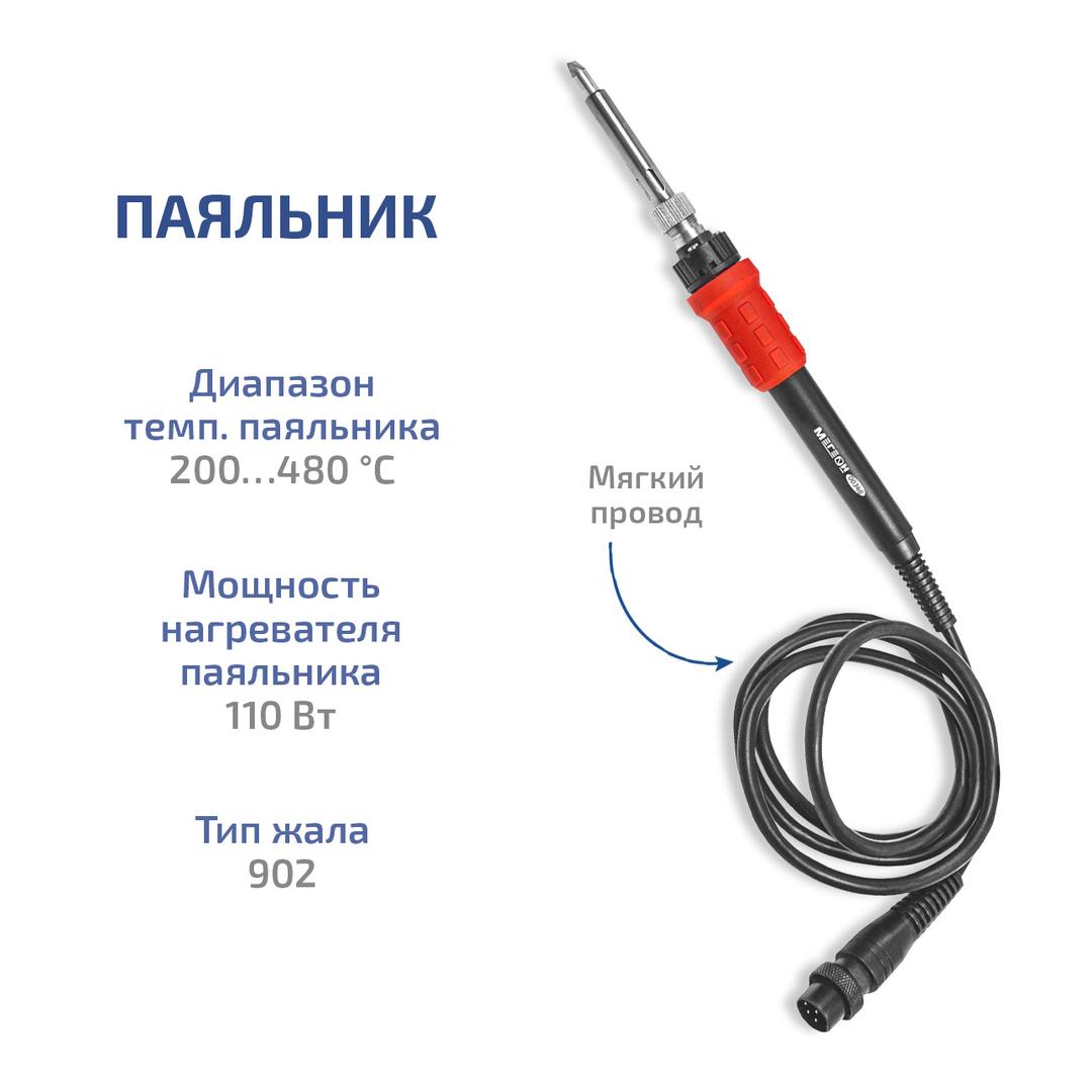 Паяльная станция с дымоуловителем МЕГЕОН 00348