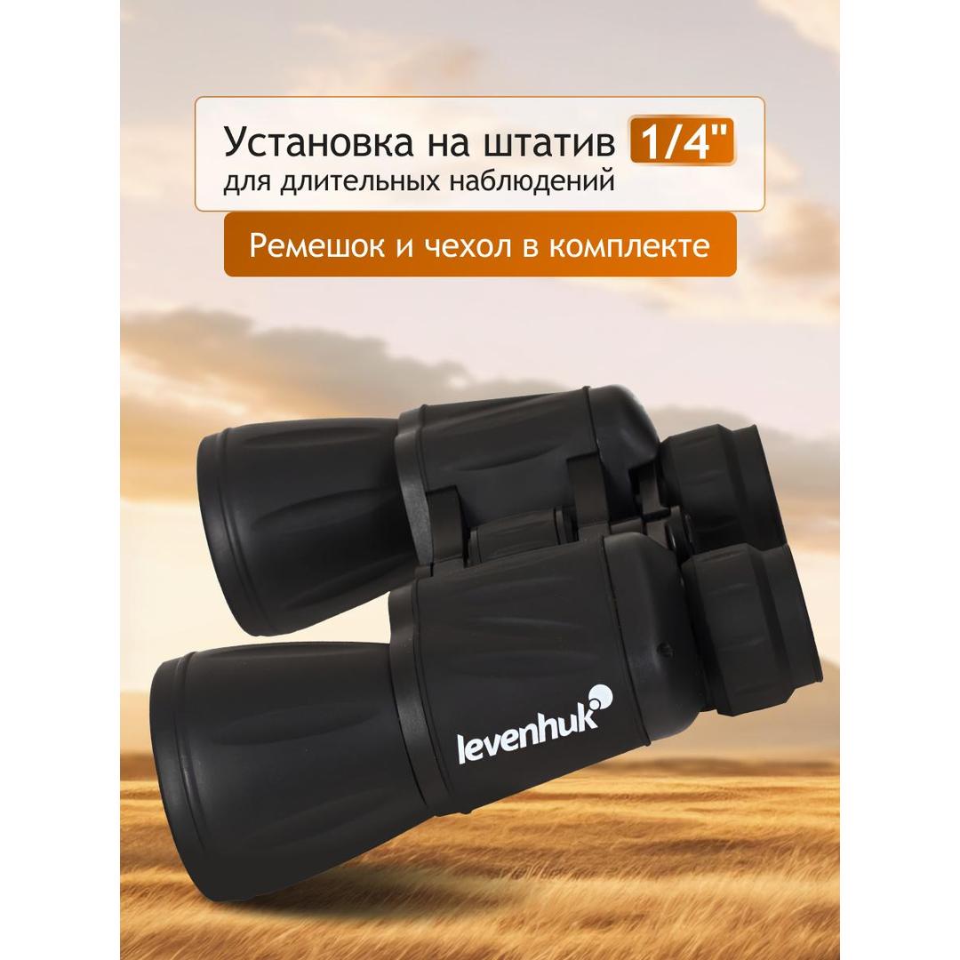 Бинокль Levenhuk New Atom 10x50