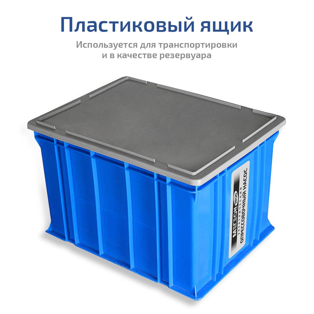 Электрический опрессовочный насос МЕГЕОН 98120