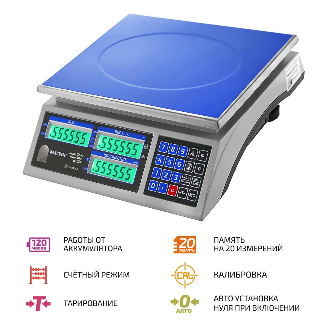 Весы счётные МЕГЕОН 5027K5