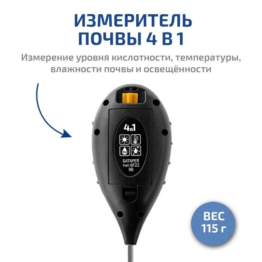 Измеритель (анализатор) почвы МЕГЕОН 35300S