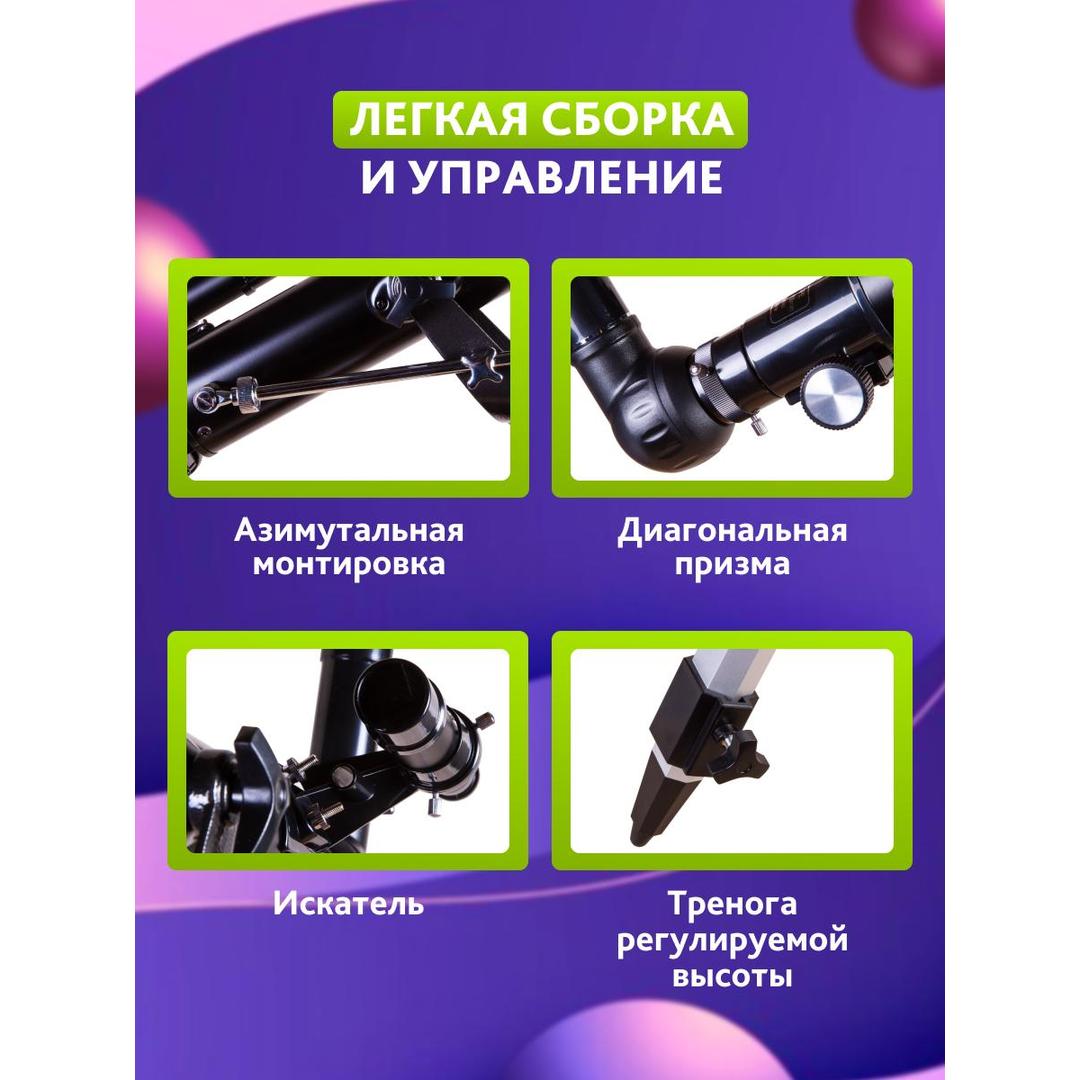 Телескоп Levenhuk Skyline BASE 60T