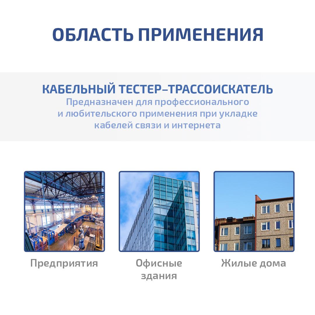 Кабельный тестер-трассоискатель МЕГЕОН 40017S