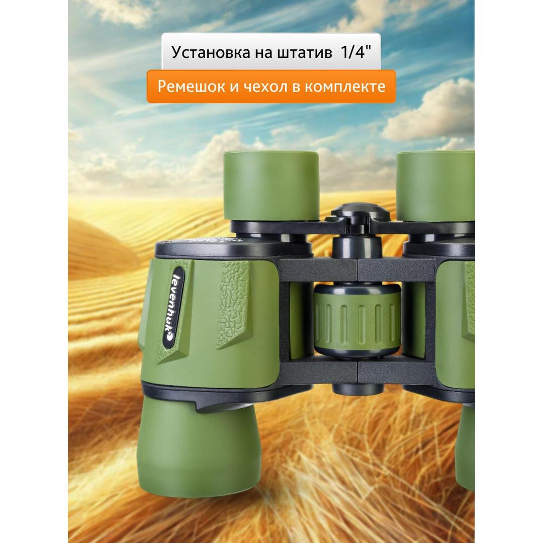 Бинокль Levenhuk Travel 10x40