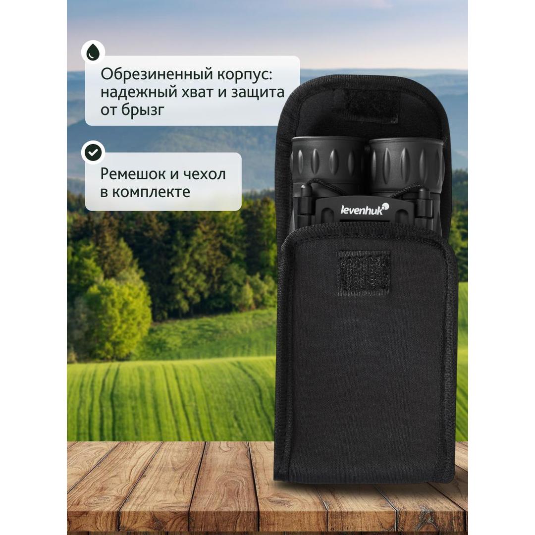 Бинокль Levenhuk Atom 12x25