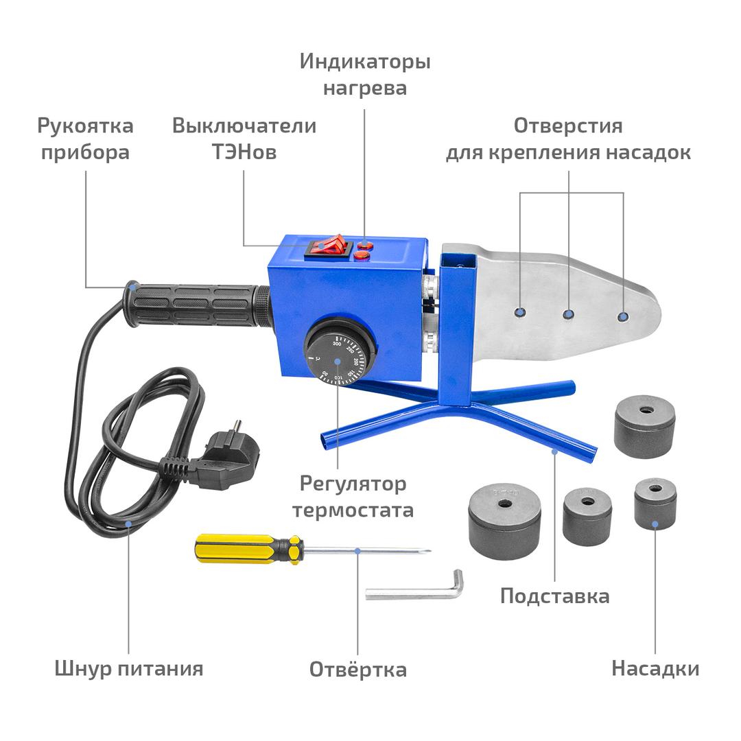 Паяльник для полипропиленовых труб МЕГЕОН 98107