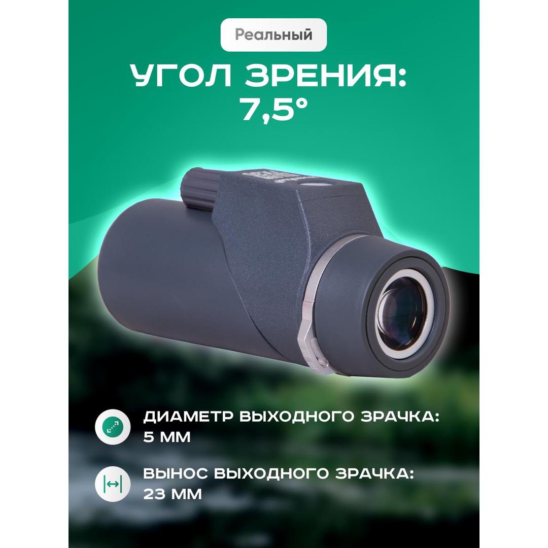 Монокуляр Levenhuk Nelson 7x35 с сеткой и компасом
