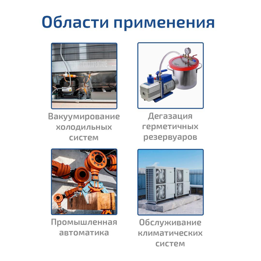 Двухступенчатый вакуумный насос МЕГЕОН 98046