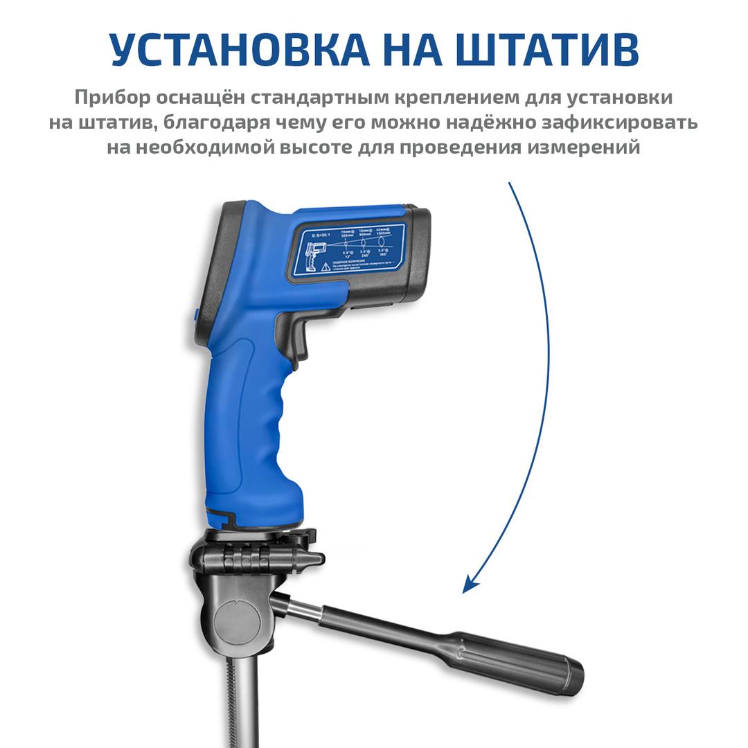 Пирометр инфракрасный МЕГЕОН 16650