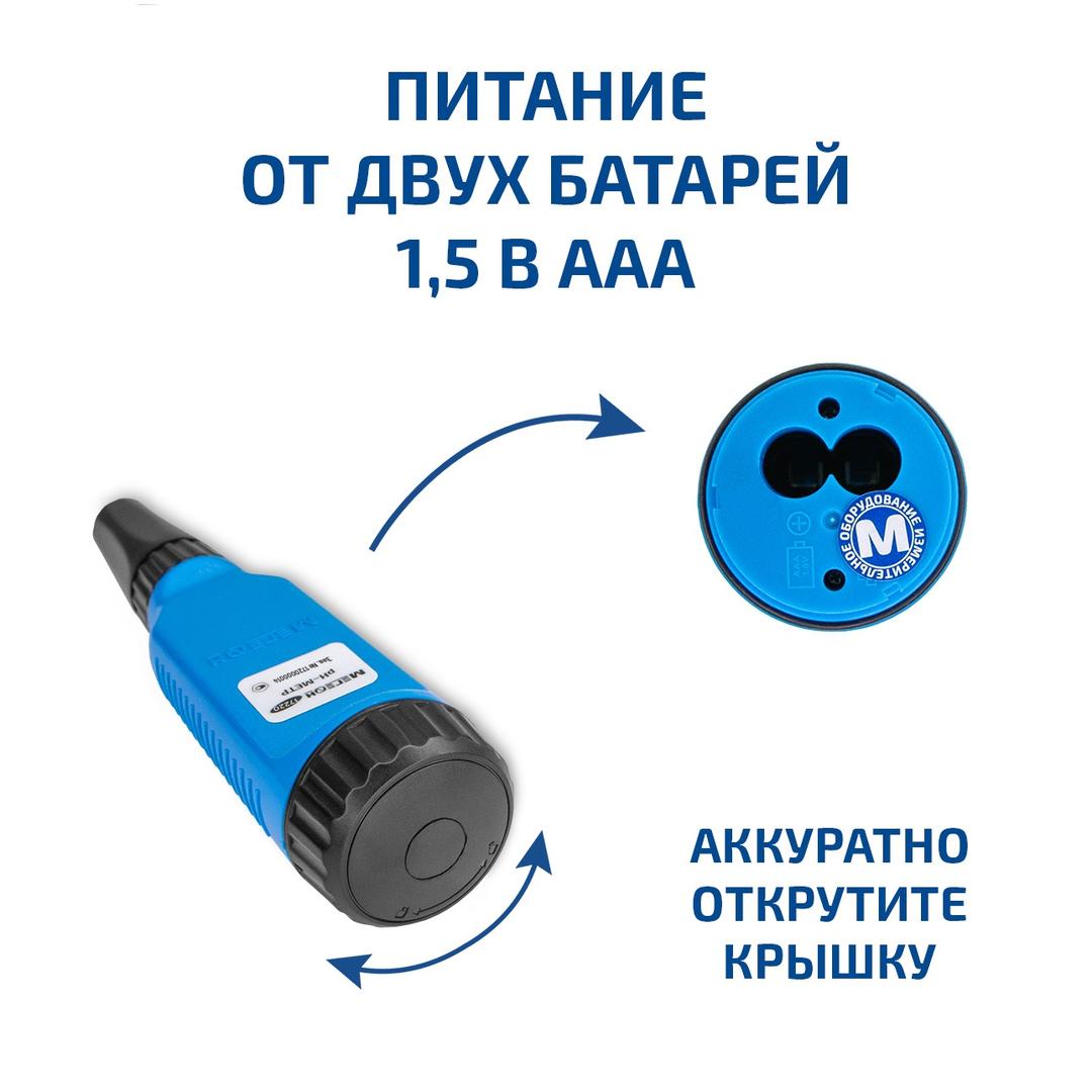 Цифровой рН-метр МЕГЕОН 17220  с поверкой