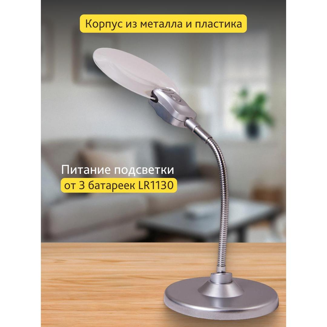 Лупа настольная Levenhuk Zeno Desk D5
