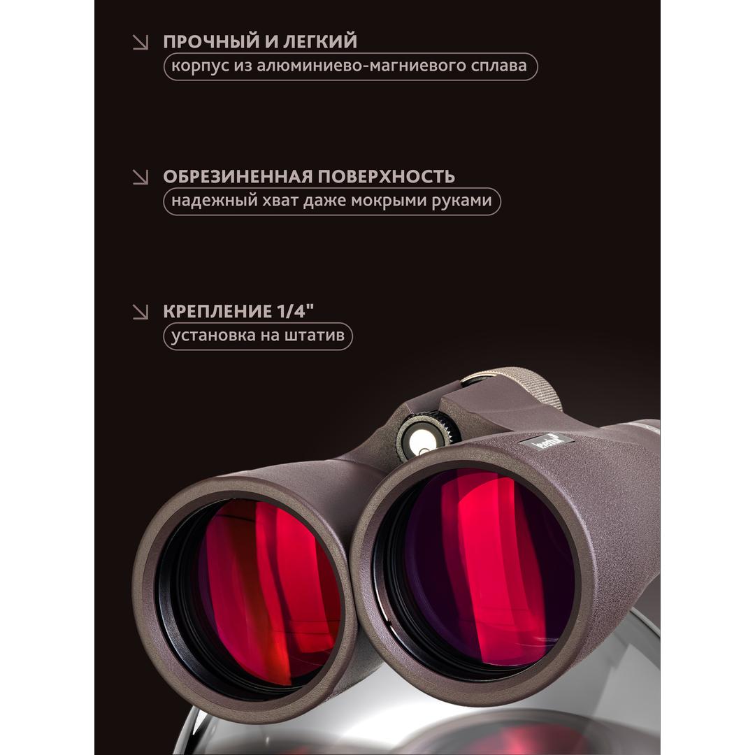 Бинокль Levenhuk New Vegas ED 10x56
