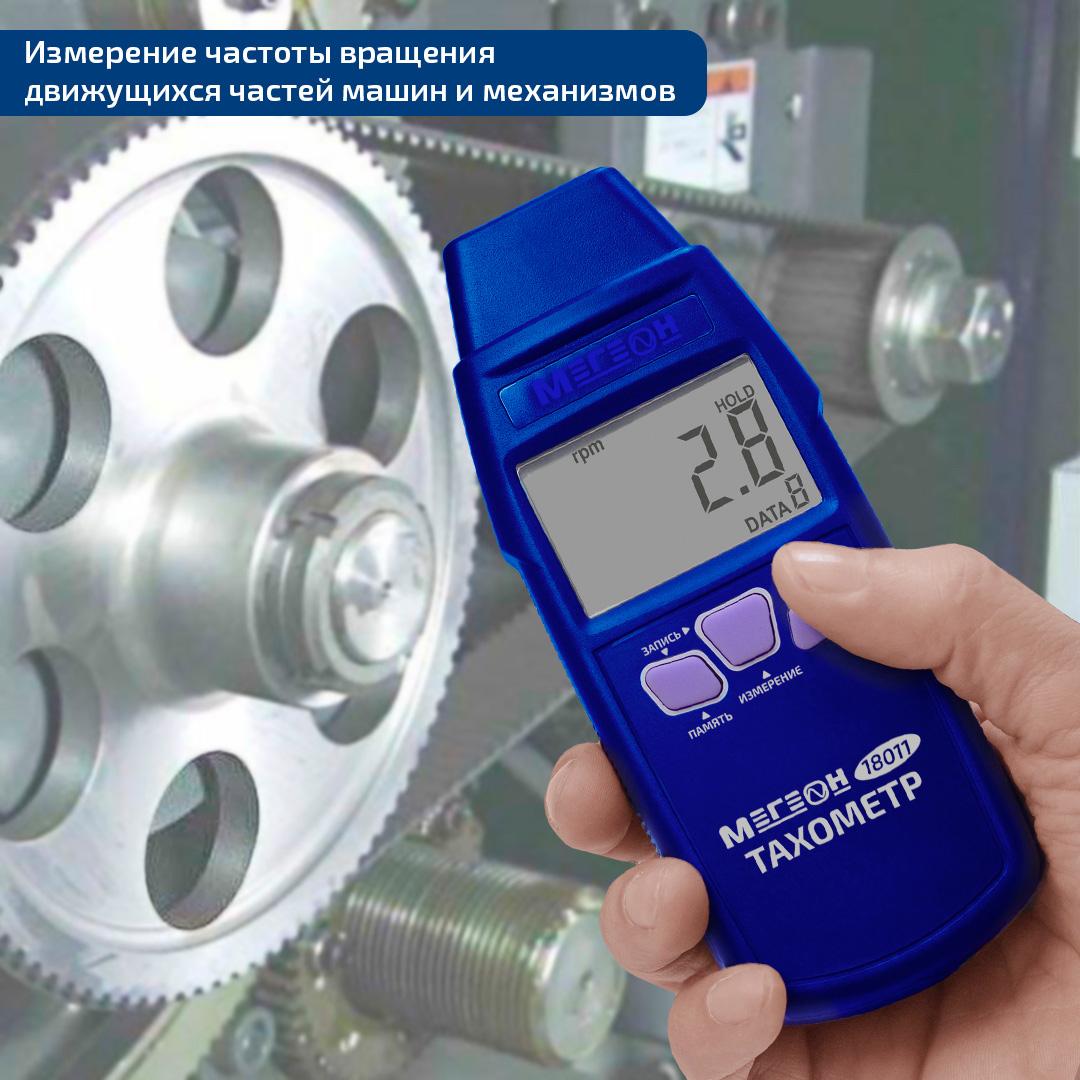 Тахометр МЕГЕОН 18011 с поверкой