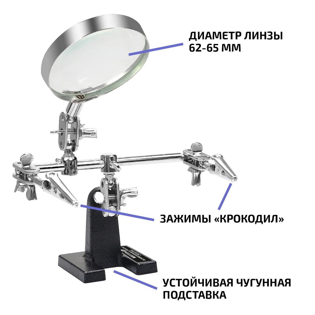 Третья рука для пайки МЕГЕОН 02811