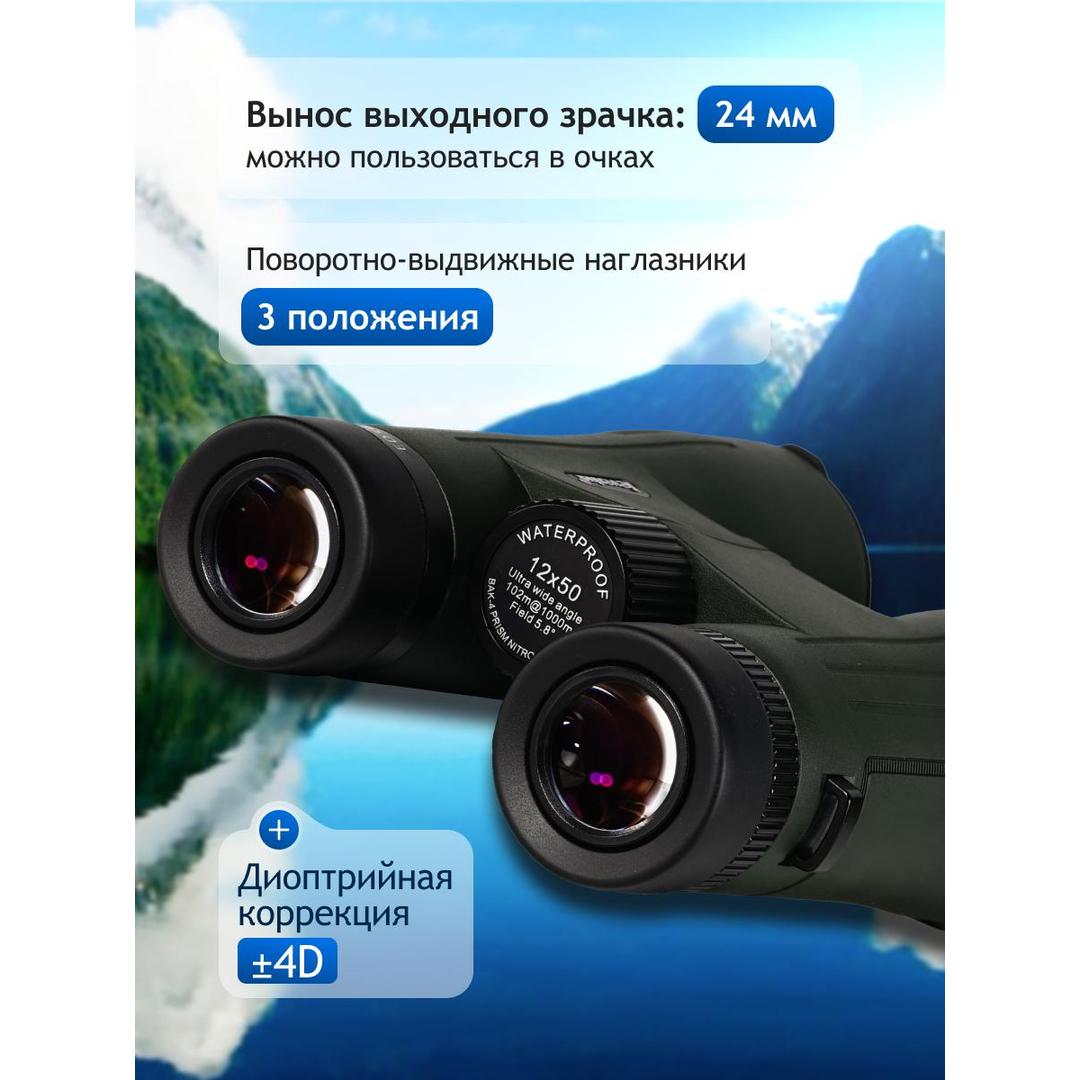 Бинокль Levenhuk New Karma PRO ED 12x50