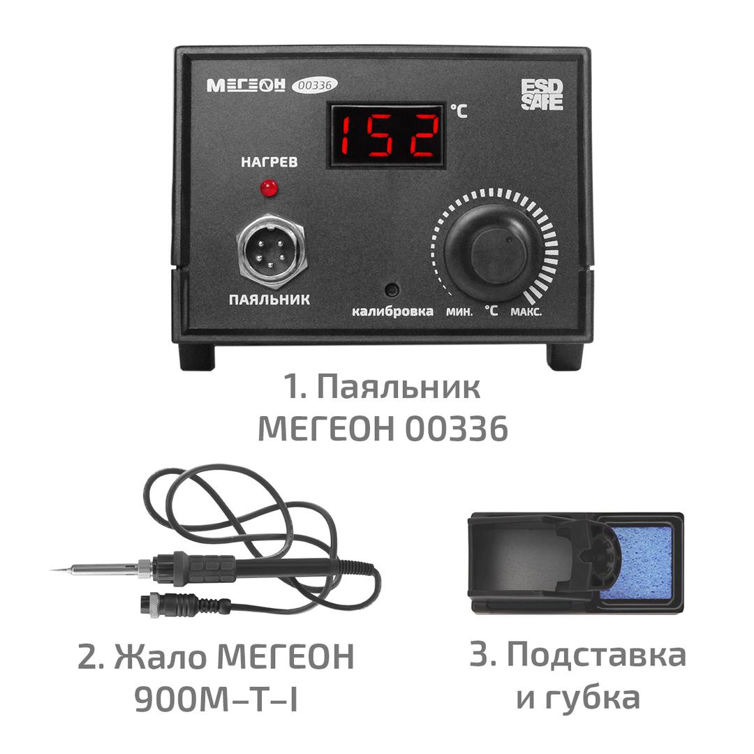 Паяльная станция МЕГЕОН 00336