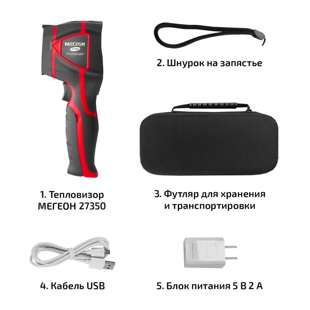 Тепловизор МЕГЕОН 27350