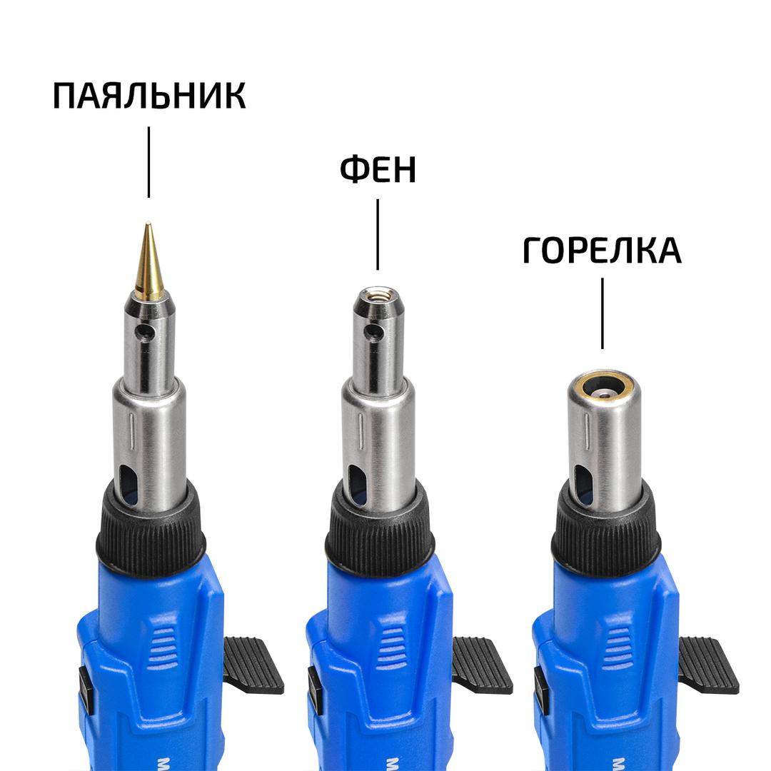 Газовый паяльник МЕГЕОН 00400