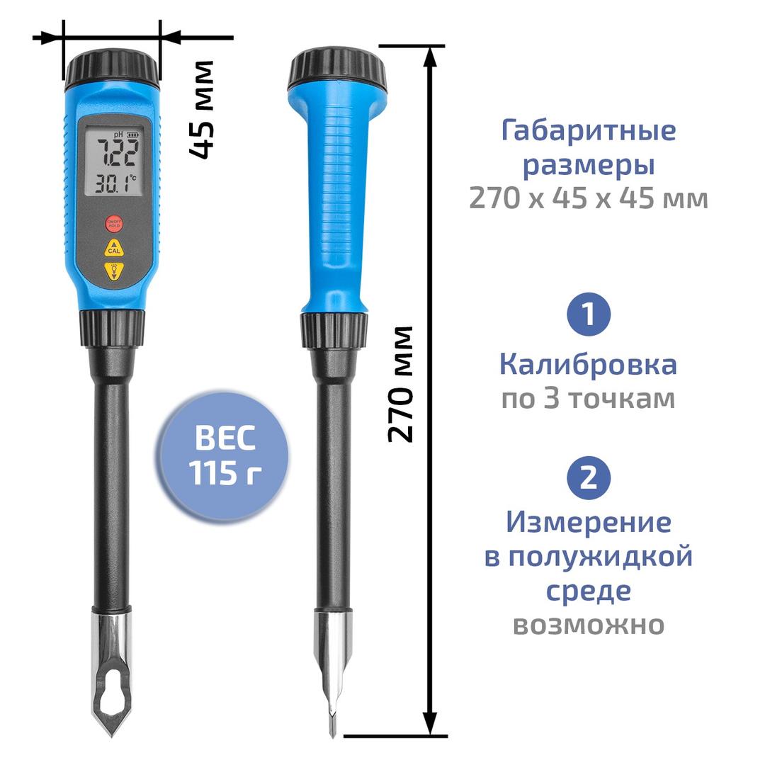 Цифровой рН-метр МЕГЕОН 17222 с поверкой