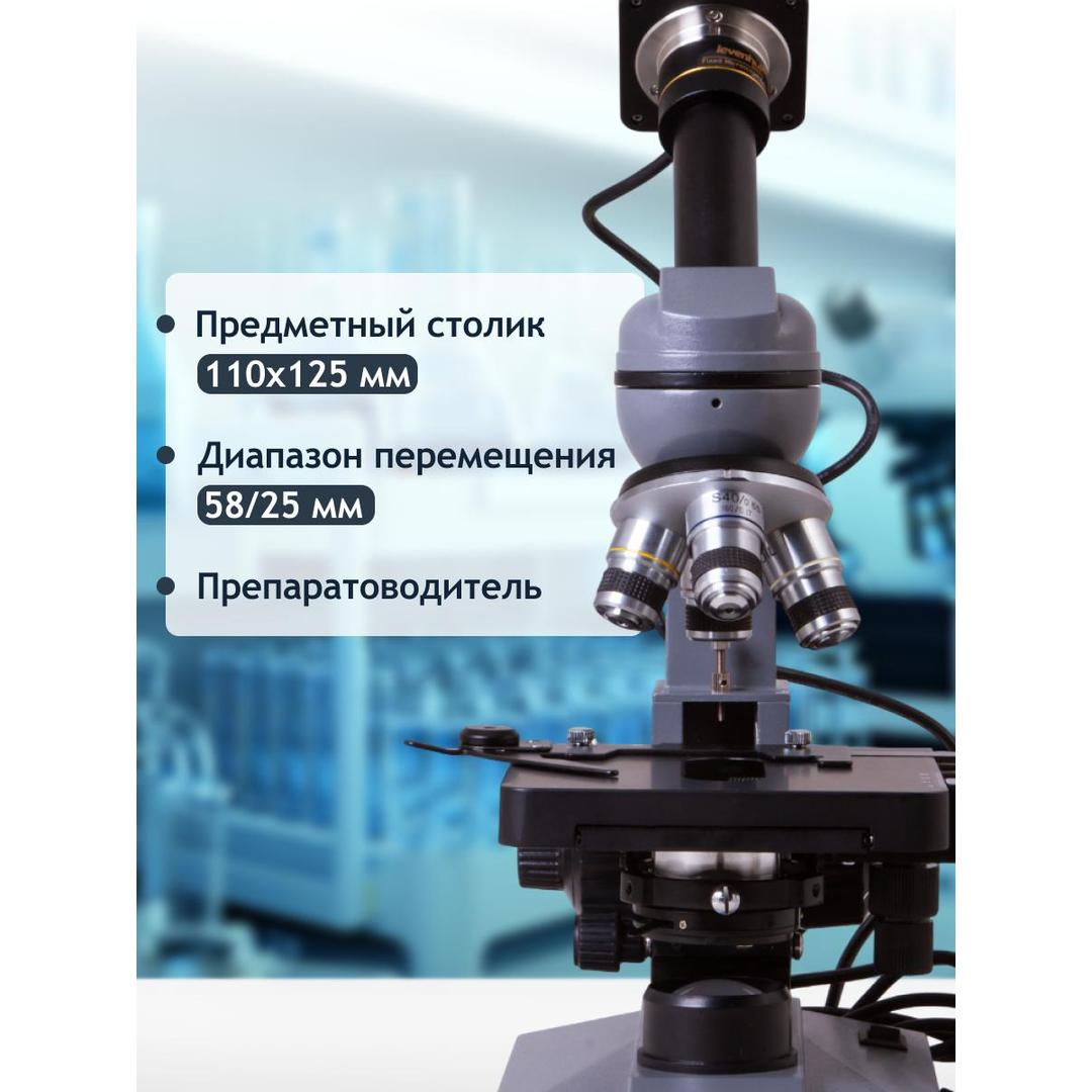 Микроскоп цифровой Levenhuk D320L PLUS, 3,1 Мпикс, монокулярный