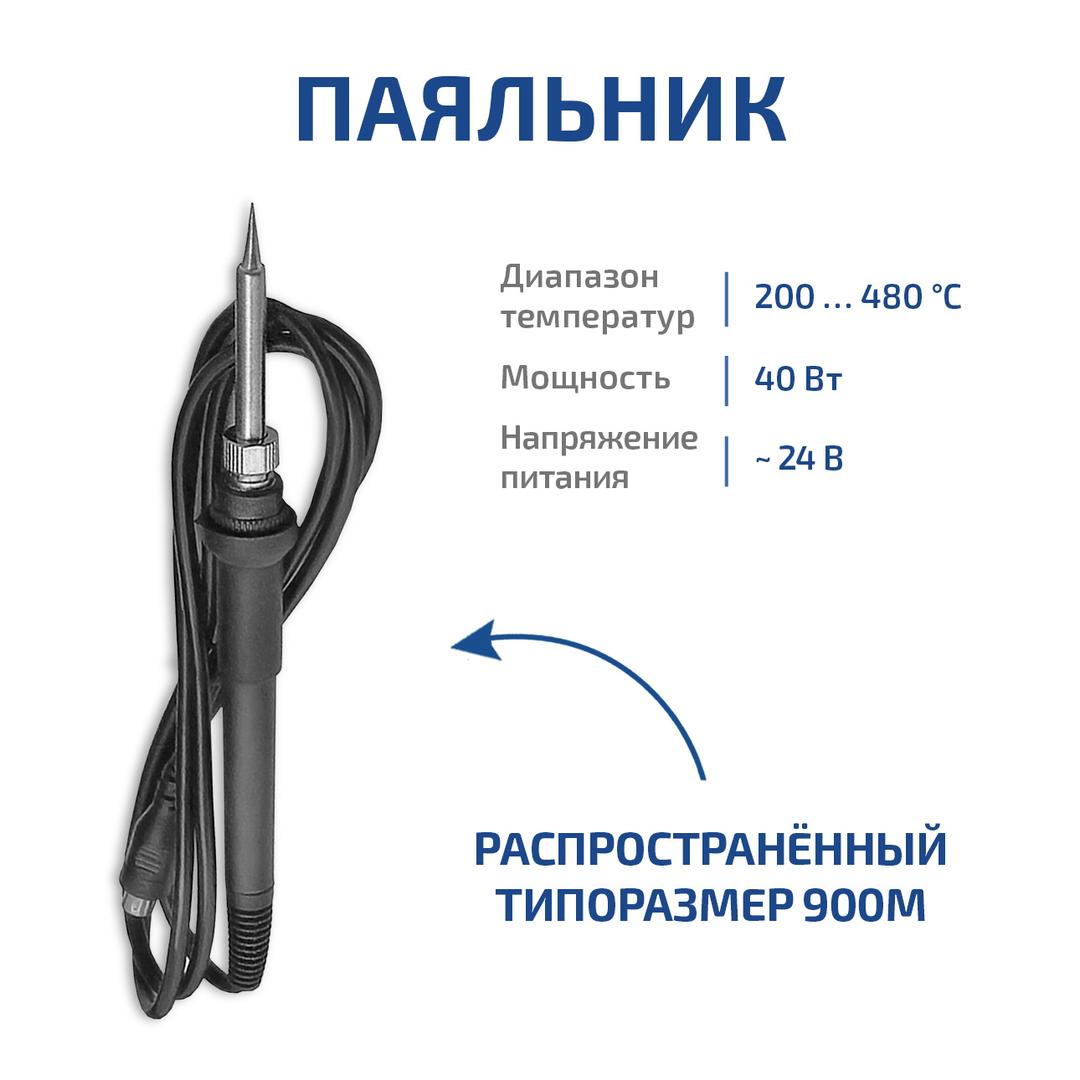 Паяльная станция 2 в 1 МЕГЕОН 00680