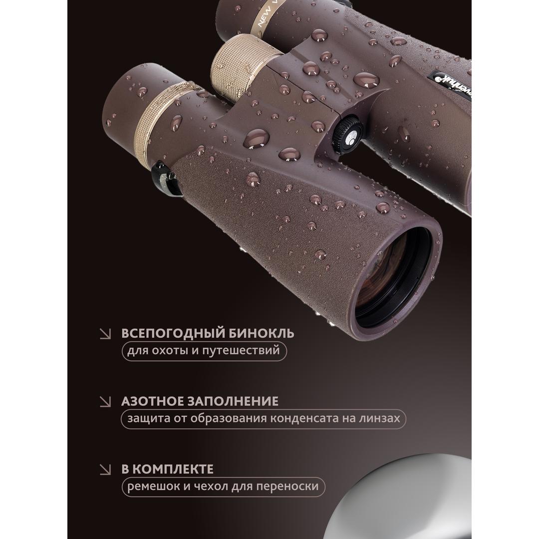Бинокль Levenhuk New Vegas ED 10x56