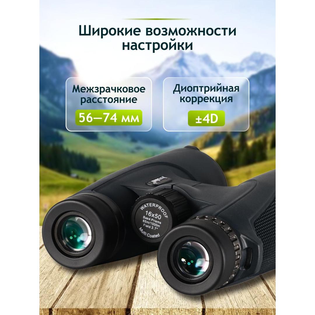 Бинокль Levenhuk New Karma PLUS 16x50