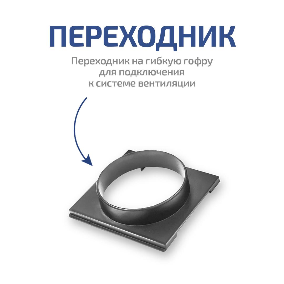 Дымоуловитель МЕГЕОН 02824