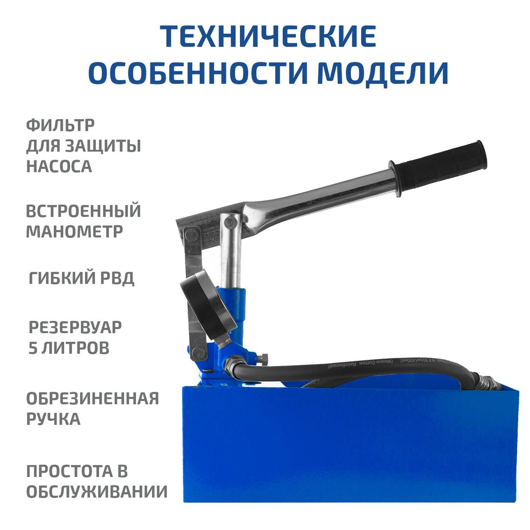 Ручной опрессовочный насос МЕГЕОН 98010S