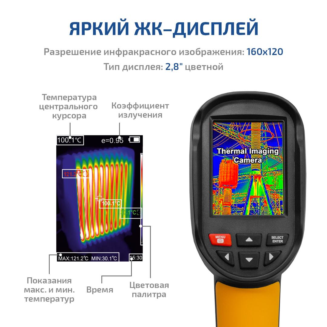 Тепловизор МЕГЕОН 27451S