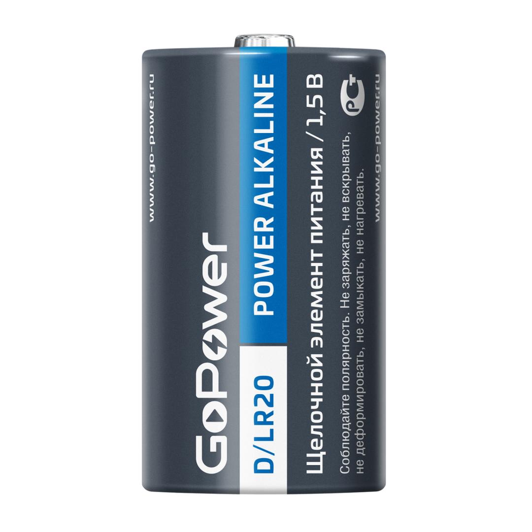 Батарейки GoPower LR20 D BL2 Alkaline 1.5V, упаковка 2 шт.